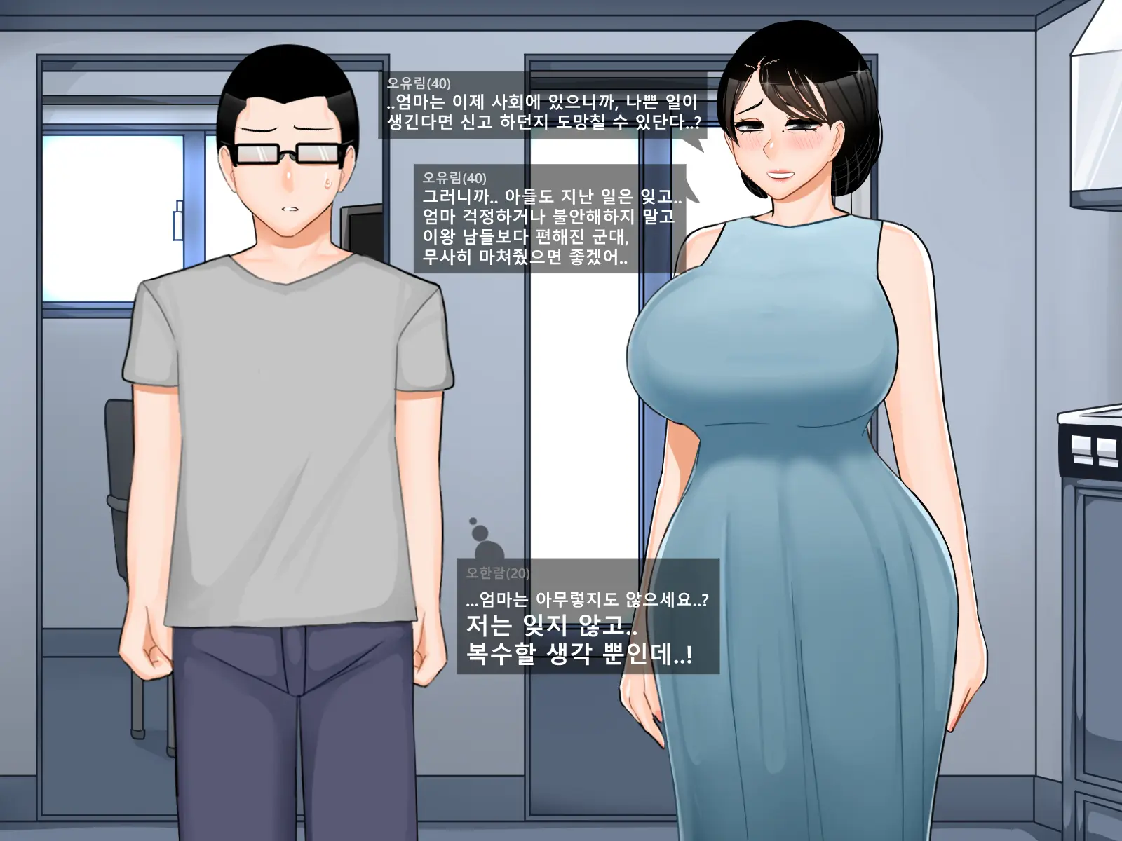 Oh Yu -Rim 40 Years Old Part 2